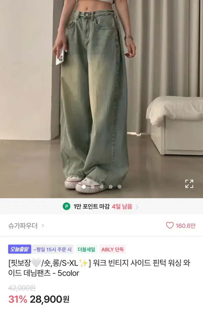 워싱 와이드 데님팬츠